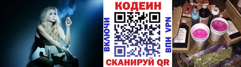 Кодеиновый сироп Lean Purple Drank  даркнет сайт  Великие Луки 