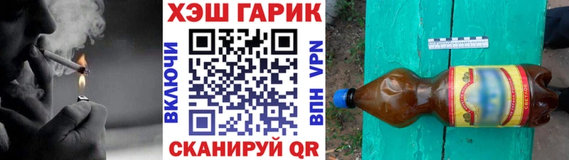 ГАШ гашик  Великие Луки 