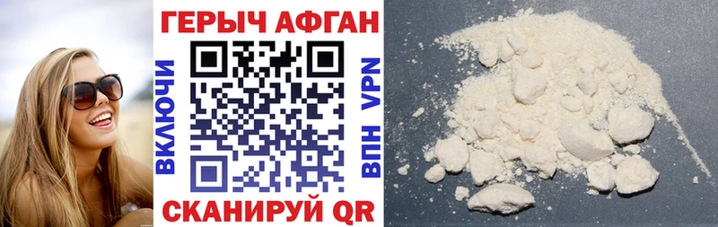 Героин Афган  Великие Луки 