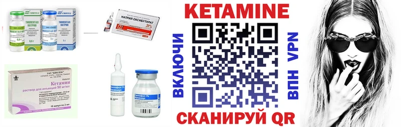 Кетамин ketamine  дарнет шоп  Великие Луки 