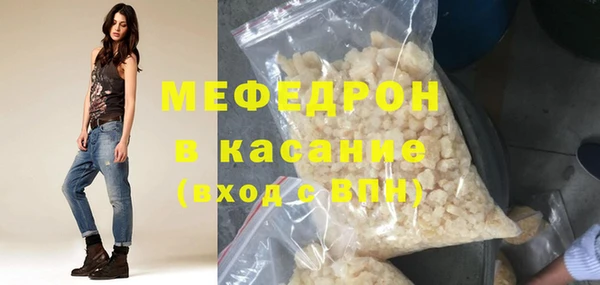 мефедрон мука Белокуриха